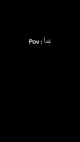 #fyp #foryoupage #foryou #الثانوية_العامة 