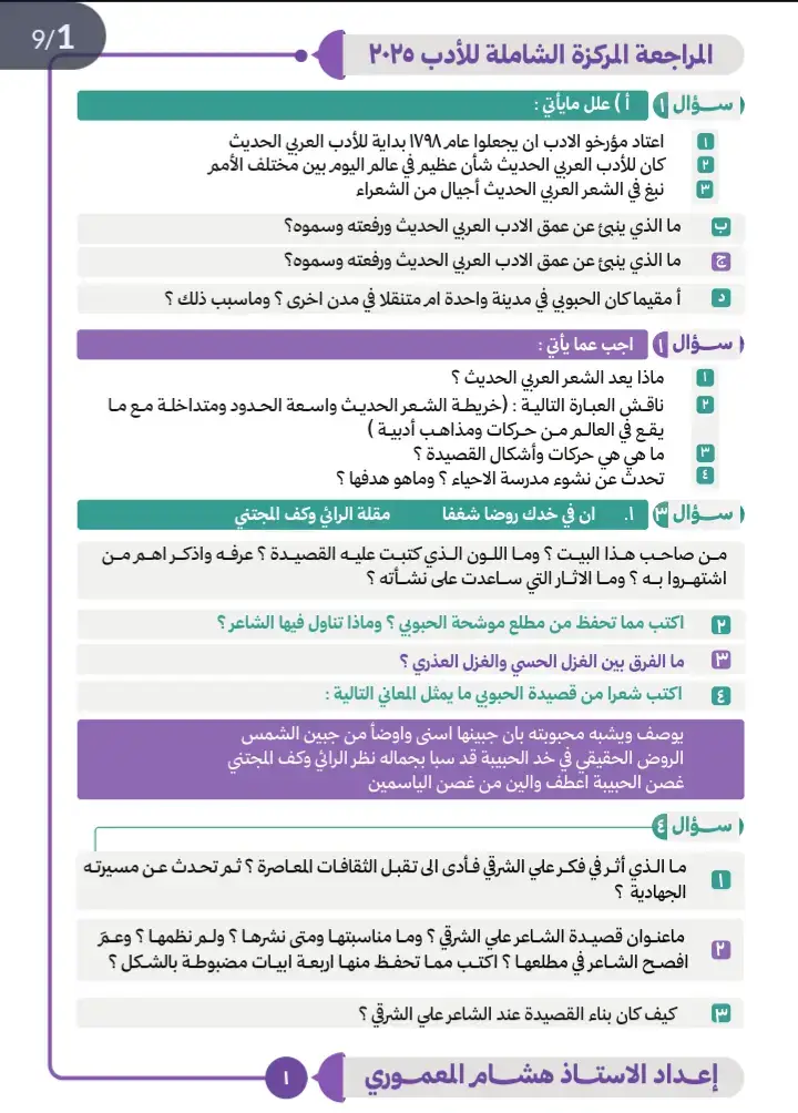 #اكسبلور #كافح_لتصل_لما_تريد #سادس_اعدادي #مستمر_في_الطريق #السادس #سادسيون #الادبي #السادس_الاعدادي 