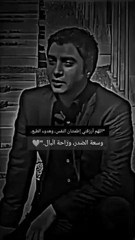 اللهم ارزقني إطمئنان النفس 
