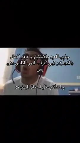 الله يوفقنا جميع ❤️ #اختبارات #اختبارات_نهائيه #الشعب_الصيني_ماله_حل😂😂 #اكسبلور #الرياض 