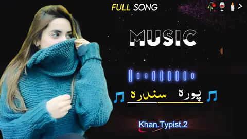 جاوید امیرخیل شایستہ سندرہ ❤️🎧🥀 . . . #triveltiktok #pashto #song #viralvideo #pashtosong #foryoupage #trending #foryoupage #pleunfreezemyacoun #پشتوسونگ🖤🔥 #Cupcut 