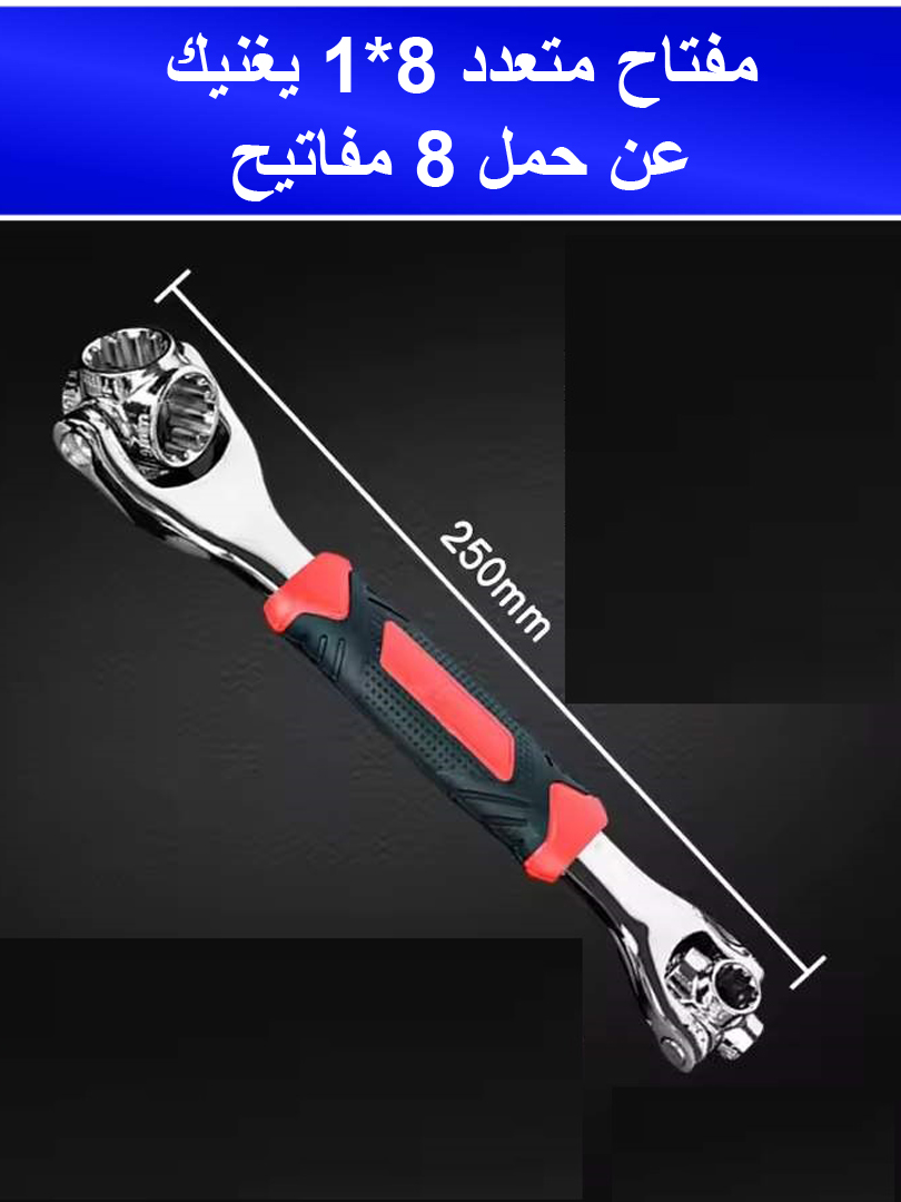 مفتاح متعدد يغنيك عن استخدام مفاتيح كثيرة فى السيارة او المنزل او المصنع #صيانة_السيارات #سيارة #اكسبلور #السيارات #اصلاح_سيارات  مفتاح متعدد 8*1 يغنيك عن حمل مفاتيح كثيرة لاجراء اعمال الصيانة فى المنزل او المصنع