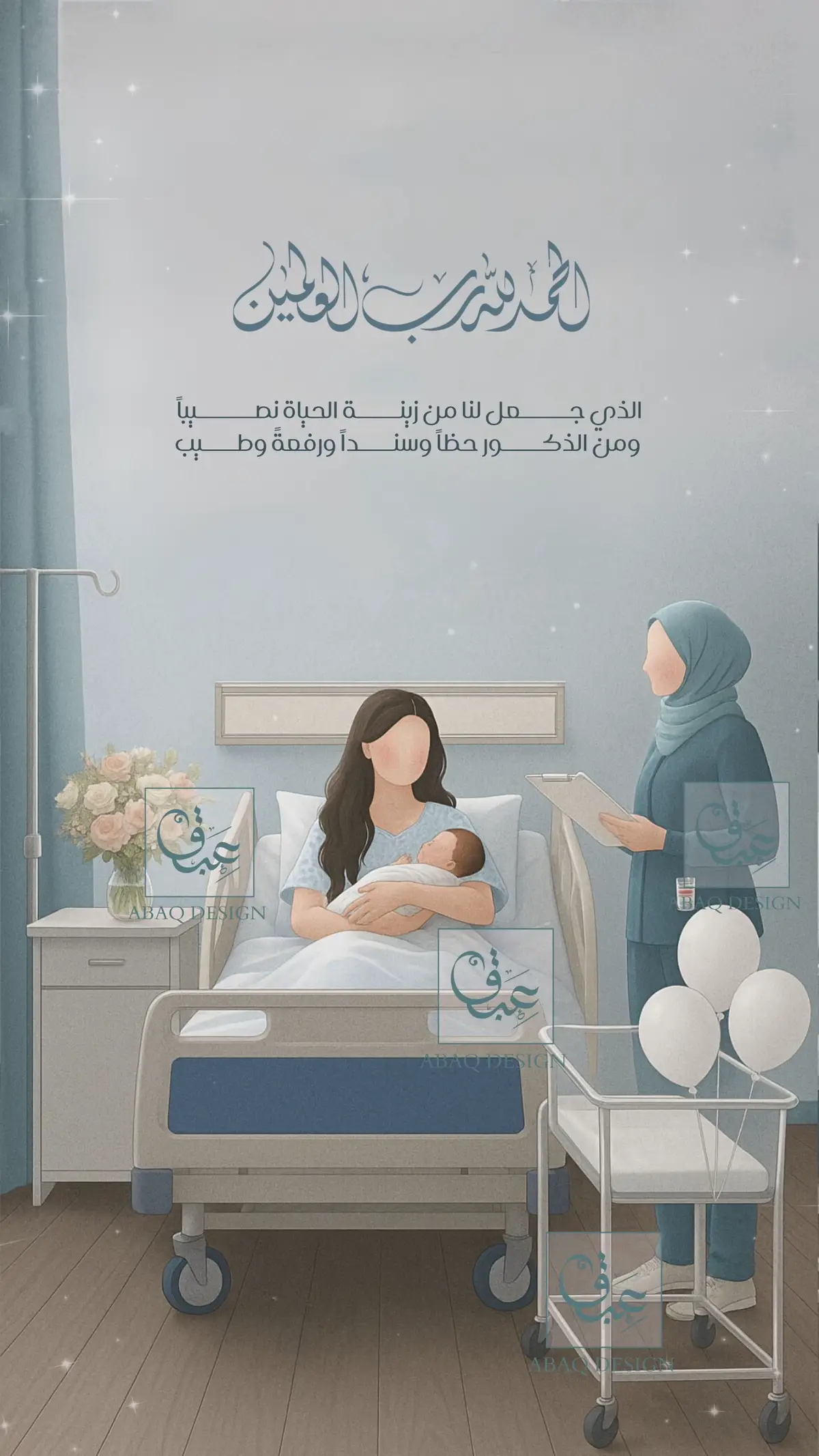 #دعوات #دعوة_رقمية #دعوات_الكترونية #تصميم_دعوة #دعوة_زواج   #دعوة_ولادة #دعوة_تخرج #بطاقة_دعوة #دعوات_عبق #عبق_ديزاين   #مصممة_دعوات #تصاميم_مميزة #دعوات_فخمة #دعوة_فاخرة #دعوة_ولادة #عبق_ديزاين #بطاقة_دعوة #fyp #explorepage #مشاعر_أمومة #جمال_البدايات  