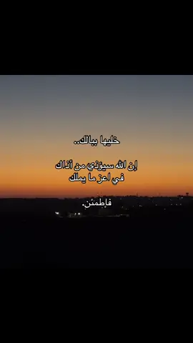 #اكسبلور #اقتباسات #اقتباساتي #fyp #fypツ #explore 