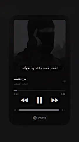 نقسم قسم باللە🖤 #foryou #foryoupage #foryou #foryoupage #foryou #foryou #foryoupage #foryou #foryou #rasty_lak #wkfe #aro_slemani #voxb #i4m_a7aa1 #گـێـنـجـیـم #اغاني_عراقيه#اغاني_عربيه #foryou #foryoupage #foryou #foryou #foryoupage #foryou #foryou #foryoupage #foryou #foryou 