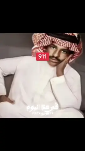 #في هذا اليوم ‏#ad ‫#وحيد_الجزيره‬ ‫#فهد_بن_سعيد‬ ‫#فهد_السعيد‬ ‫#فتى_الوادي‬ 