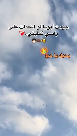 ربنا يخليك ليا يارب وميحرمنيش منك يارب ❤️#تصميم_فيديوهات🎶🎤🎬 #اكسبلورexplore #foryou #explore #fyp #tiktok #foryoupage #foryou 