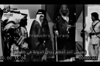 المؤسس جلالة الملك عبدالعزيز بن عبدالرحمن آل سعود - رحمه الله- .                                                                          أسّس حكمه على سنان الرمح، وسار بالحق في لهب المعارك. لم يكن ملكًا فحسب، بل فارسًا يقود لا يأمر، يُلهم الرجال بثباته، ويكتب التاريخ بحد السيف وعدل الراية. #saudi #الملك_عبدالعزيز #المملكة_العربية_السعودية #fyp #fouryou 