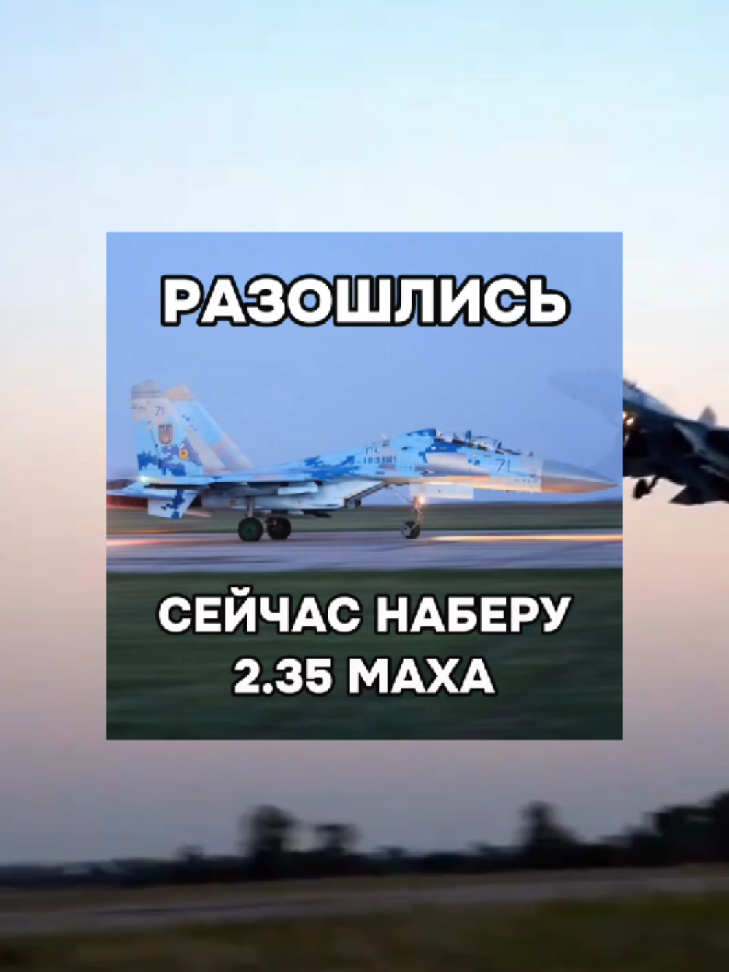 #kobraukraine #millitarytiktok #fog #aviationtiktok #aviationukraine#су27 #su27flanker #su27ukraine  #ukraine#ukraineaviation#recomendation #ukrainewar #fyp #on #millitaryedit #edits #ukrainemilitary #sof #ukraine #army #millitary #edits #millitaryedit 