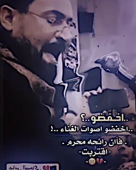 السحاگي..🫤💔#محرم_1443_ويبقى_الحسين #محرم_الحرام #الحسين_ثورة_خالده #عباس_السحاكي #islamic #voice 
