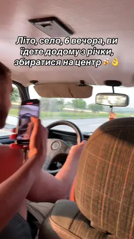 #врекомендации #миколаївські #двіж #українськийтікток #украина🇺🇦 #село #кум 