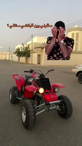 #Meme #MemeCut #الشعب_الصيني_ماله_حل😂😂 #بانشي_عشق_لاينتهي #حايل #حايلند #fyp #لايكات #اكسبلور #7 #احمر #F #حلاوة_اللقاء #بانشي 