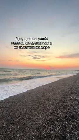 как так-то #рекомендации #море #Крым #fyp #лето 