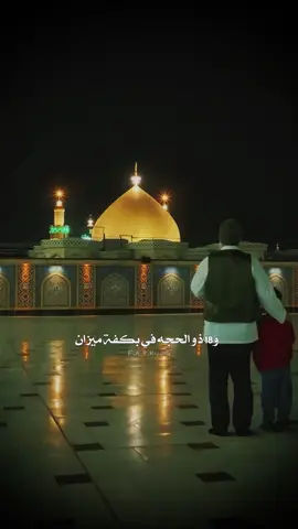 الدين كله بكفة ميزان و18 ذوحجه بكفه 👌 #ياعلي_مدد #ياعلي #عيد_الغدير_الأغر💐_عيد_الله_الأكبر #اكسبلووووورررر 