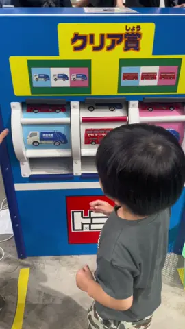 #トミカ博 #ゲーム