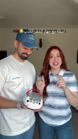 اكره هذا الجهاز😂 #اكسبلور #اكسبلورexplore #explore #foryoupage #viral #fyp 