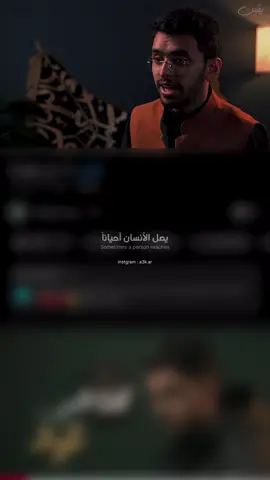 تمني الموت | بودكاست يقين #بودكاست #ابراهيم_محمد #e 