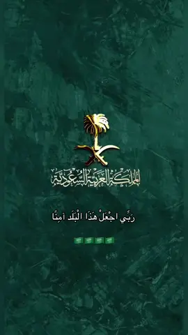 #اكسبلورexplore #السعودية🇸🇦 #المملكة_العربية_السعودية #🇸🇦 #4u #السعوديه_العظمى🇸🇦 #محمد_بن_سلمان #🇸🇦🇸🇦 #اكسبلووووورررر #viral #ولي_العهد #السعودية_العظمى 