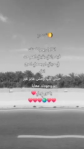 بحبك يا نور عيني #الحبيب #الحياه_حلوه💤  ❤❤❤❤❤❤❤❤❤❤❤❤❤❤❤❤❤❤❤❤❤❤❤❤❤❤❤❤❤❤❤❤❤❤❤❤❤❤❤❤❤❤❤❤❤❤❤❤❤❤❤❤❤❤❤❤❤❤ ❤❤❤❤❤❤❤❤❤❤❤❤❤❤❤❤❤❤❤❤❤❤❤❤❤❤❤❤❤❤❤❤Aya