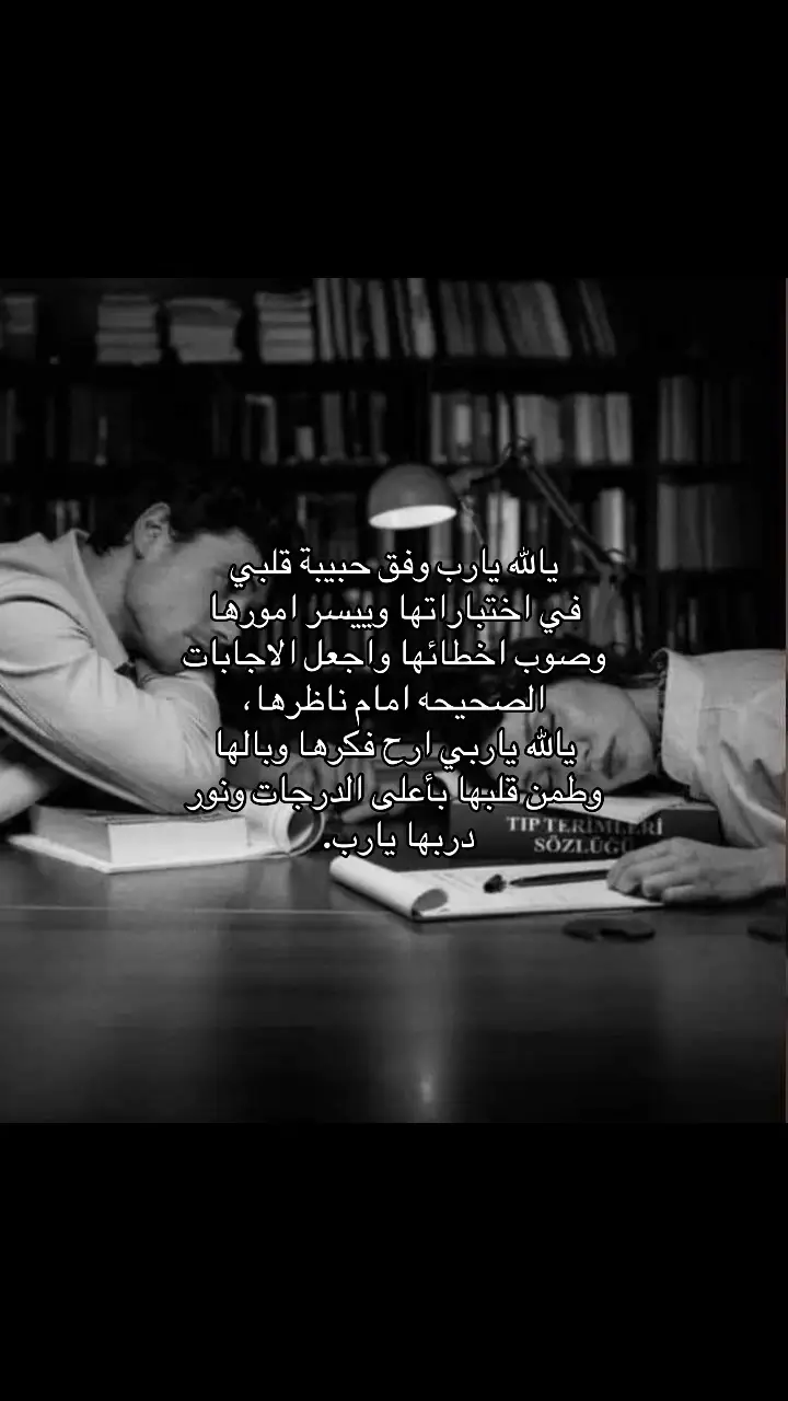 #L #explore #Love #foryou #foryoupage #كتاباتي #حب #اكسبلور #مالي_خلق_احط_هاشتاقات #محبوبتي #دعاء 