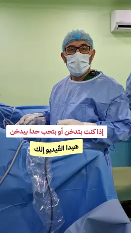 ورم المثانة من الأمور الشائعة التي نراها كثيرا في ممارستنا الطبية. #cancer #medicine #viralvideo #viraltiktok #tiktok #medical #doctor #foryou #foryoupage #lebanon #syria #egypt #saudiarabia🇸🇦 #lebanon🇱🇧 
