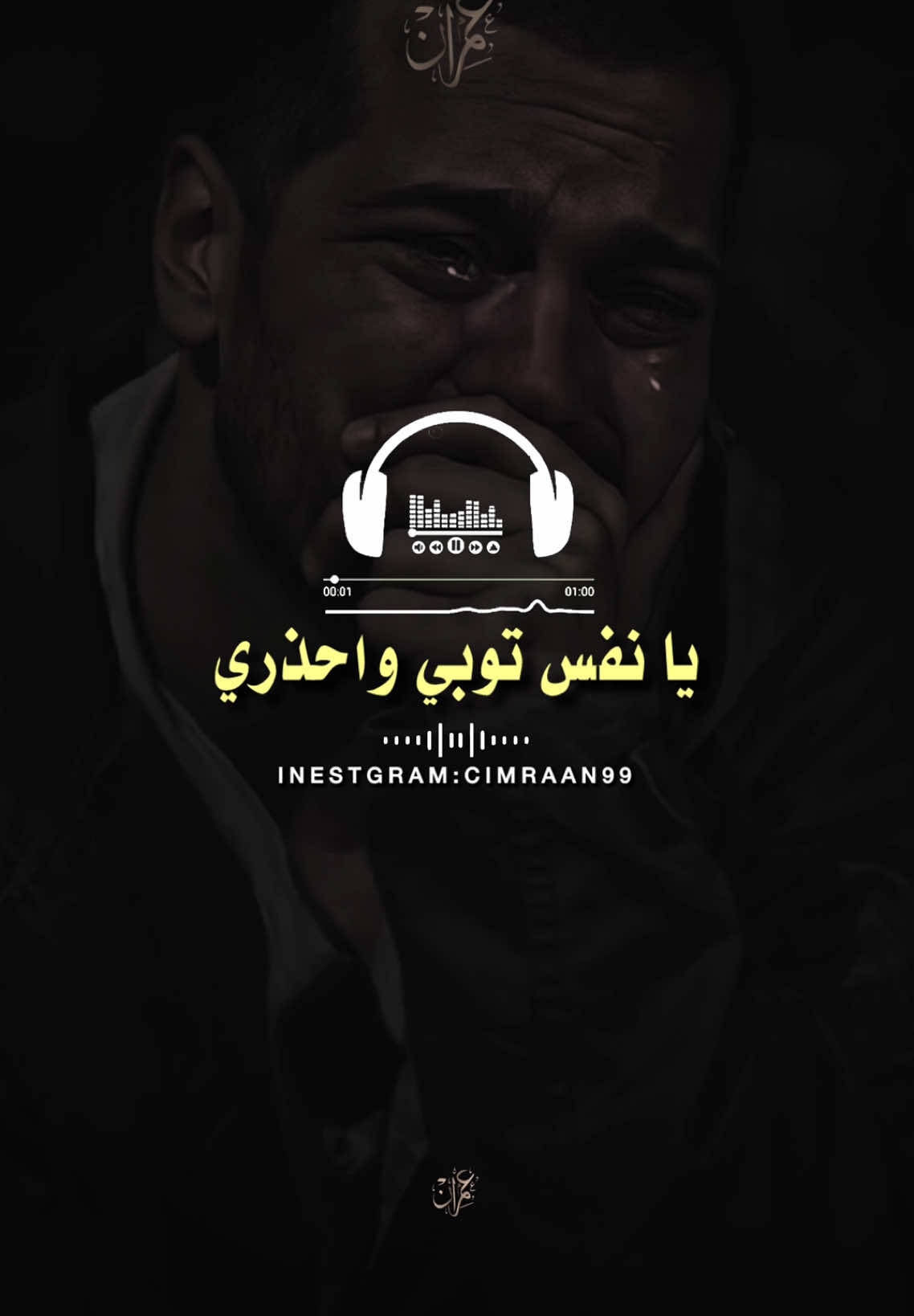 الـمـــــــــوت 😭💔🎬|part 153 #creatorsearchinsights #cimraan_99 #عبيد_عبدالله🤍 #oops_alhamdulelah #اكسبلور #لايك #ظفر_النتيفات #اناشيد_اسلاميه #فيديوهات #أنشودة #أنشودة_جميلة_ومؤثرة #السيرة_النبوية 