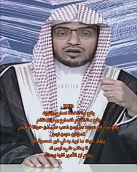 المومن قوي رقيق القلب✨🧡 #صالح_المغامسي #fypシ゚ 
