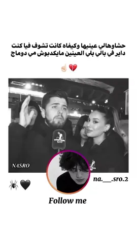 ابـــــــونــــــــي مـــــعـــاك ازيــن 🥹❤ #اعادة_النشر🔃#nasro🕷🖤  #ابوني_ربي_يحفظلك_الوالدين🥺❤🙏 #الشعب_الصيني_ماله_حل😂😂 #fyp #explore #po #algeria  @𝑵𝑨𝑺𝑹𝑶🕷🖤  @𝑵𝑨𝑺𝑹𝑶🕷🖤  @𝑵𝑨𝑺𝑹𝑶🕷🖤 