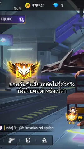 😂🙏#High4cooper #ขายตั้งค่าios📲⚙️ #ไฮไลท์ฟีฟาย #iloveyoufreefire #ฟีฟาย #ไม่ฟีดสักที 