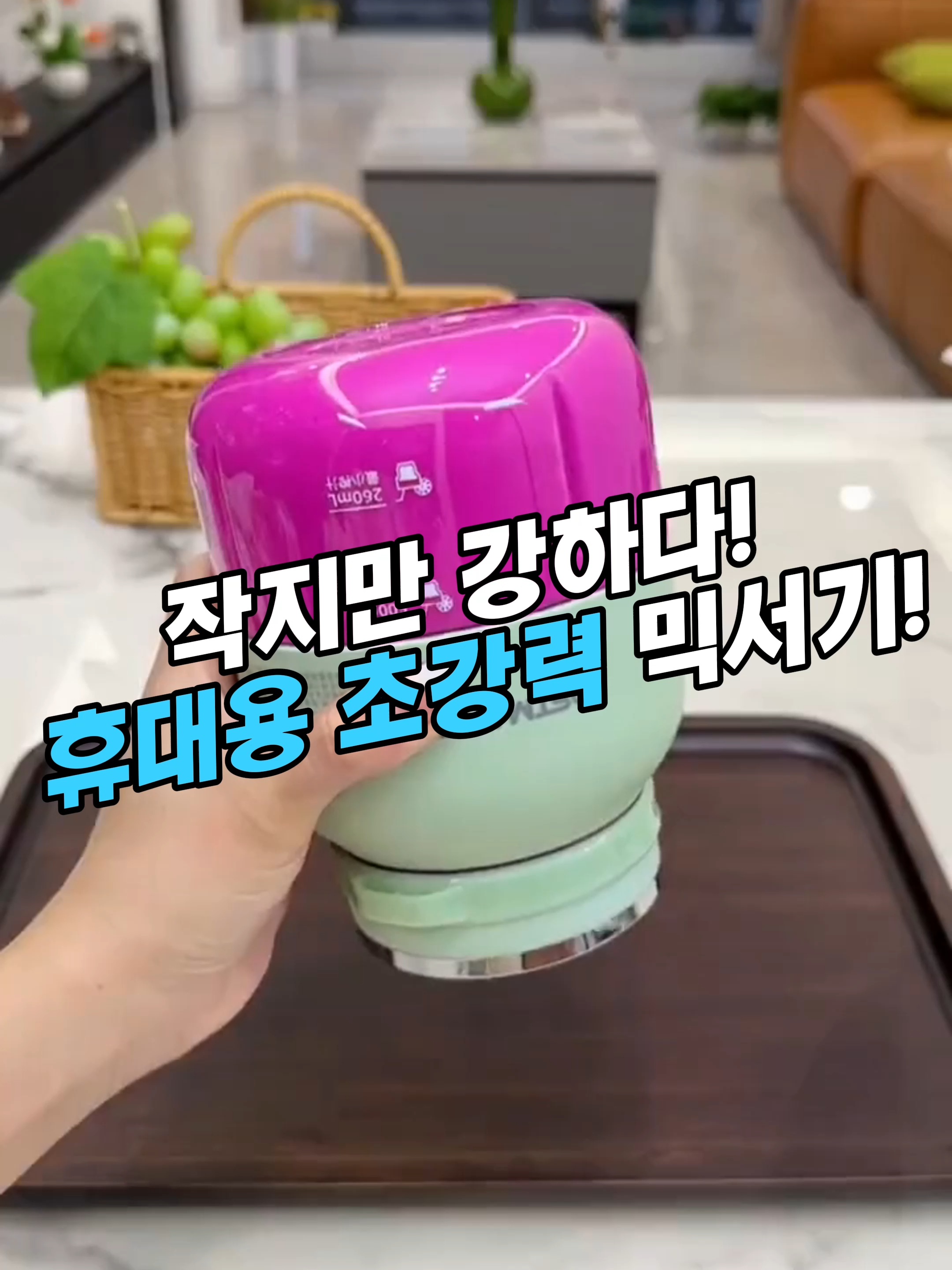 구매방법 ▶ 프로필링크 클릭 ▶ [27번] #쇼핑추천 #살림템 #주부꿀템 #인생템 #유튜브추천 #핫템 #홈스타일링 #미니믹서기 #믹서기 #휴대용믹서기 #휴대용 #다이소 #쿠팡