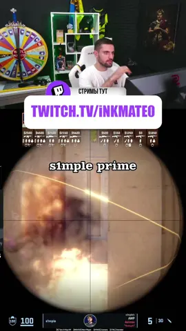#inkmate0 #leha2077 #zibert1715 #cs #cs2 #twitchclips 