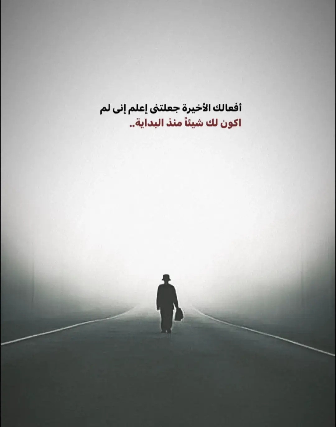 #عبارات_جميلة_وقويه😉🖤 #عباراتكم_الفخمه📿📌 #اقتباسات📝 #خواطر #تصميمي🎬 