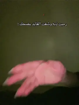 هههههه#اكسبلورexplore #explore #foryou 