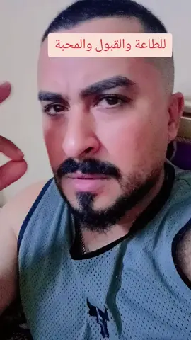 للطاعة والقبول والمحبة