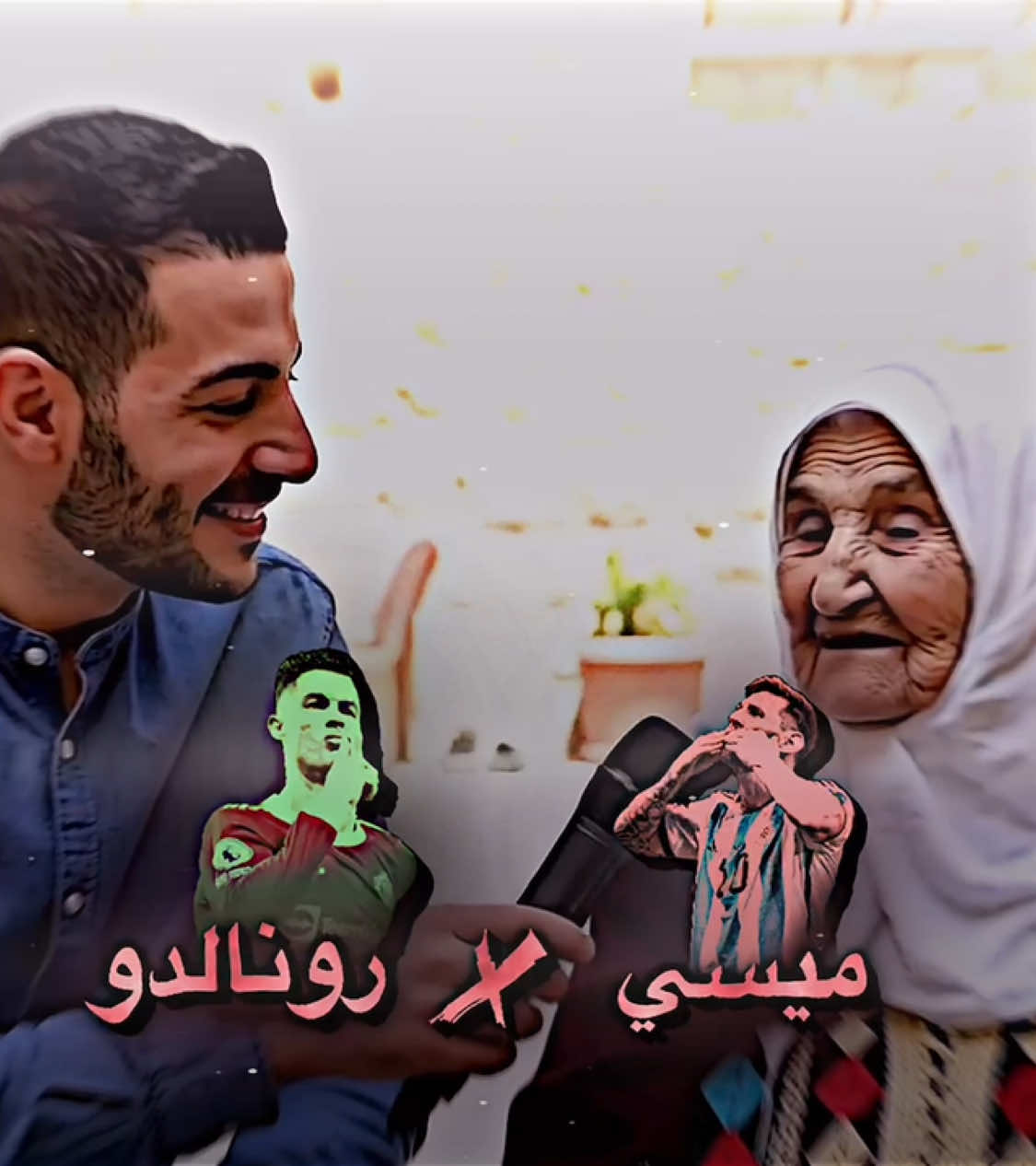 العجوزه تفهم اكثر من هلبا ناس 💀🔥: #كريستيانو #ريال_مدريد #تصميم #تصميمي #تصميم_فيديوهات🎶🎤🎬 #تيم_حمودي_ديباي🍋 #تيم_بيدري😏🍋 #تيم_لوينز🇵🇸 #تيم_النجوم⚜️ #تيم_fbi⚡ #ronaldo #cristianoronaldo #edit #explore #fyp 