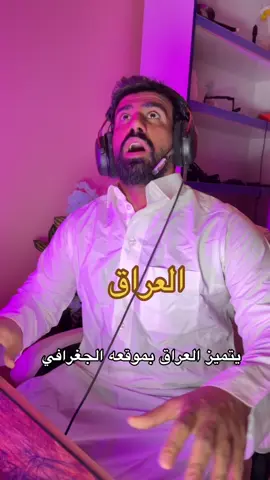 وضع العراق حالياً#comedia #fyp #trending #حسن_كامل 