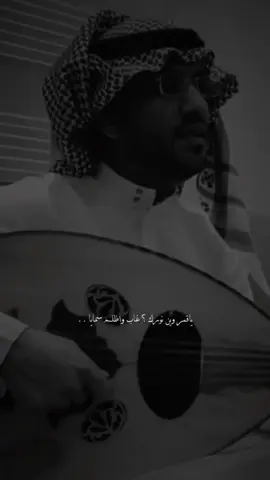 ياقمر وين نورك ؟ #شعبيات #عود #لايك #fyp #عبدالمجيد_الفهاد #explore #اضافه #ابومنى #hail #حايلندا #شعبي #ايقاعات 