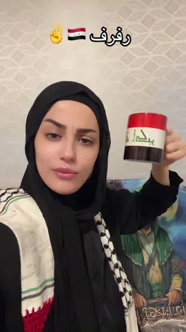 🇮🇶✌️