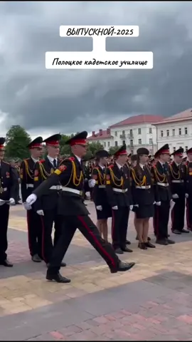 ВЫПУСКНОЙ-2025# Полоцкое кадетское училище#выпуск-94#