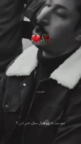 #foryou #viral #💔🖤🥀 مرد
