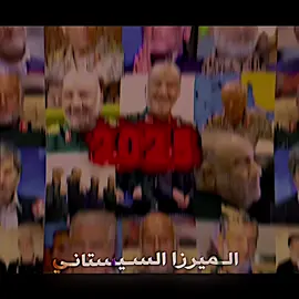 صممته بالصبح ونسيت انشره.#الميرزا_السيستاني #الميرزا_محمد_السيستاني #السيد_السيستاني #الحوزة_العلمية #النجف_الاشرف #كربلاءالمقدسه #الاصولية #ايران #العراق #الخامنئي_قائدي #ولائيون #مارسيدس #الخامنئي_والسيستاني 