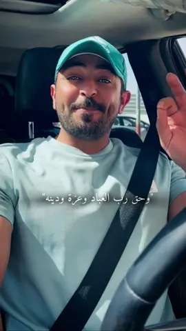 وحق رب العباد وعزته ودينه…. ضيفني بالاصفر hesh.mj