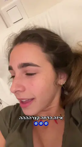מזל זה יעשה לו טוב עוד רגע ואף אישה לא תצא איתי #האחהגדול🧿 #האחהגדול #2025 #פוריוישראל #ויראלי 