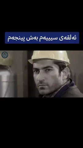#foryouu #fackebody⚠️ #درامای_مەمەد_کۆسۆفی #erbil 