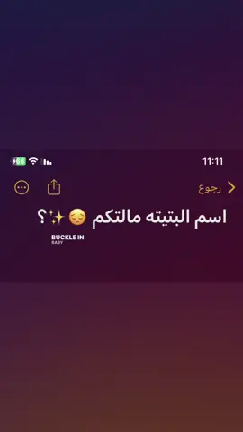 يلا نشوف 🥺✨؟#fyp #explore #foryou #viral #ترند_تيك_توك #الشعب_الصيني_ماله_حل😂😂 