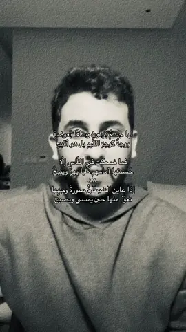 لها جسمُ بُرغوثٍ وساقَا بَعوضةٍ .            #نايف_حمدان #شعروقصايد #اكسبلور #fyp 
