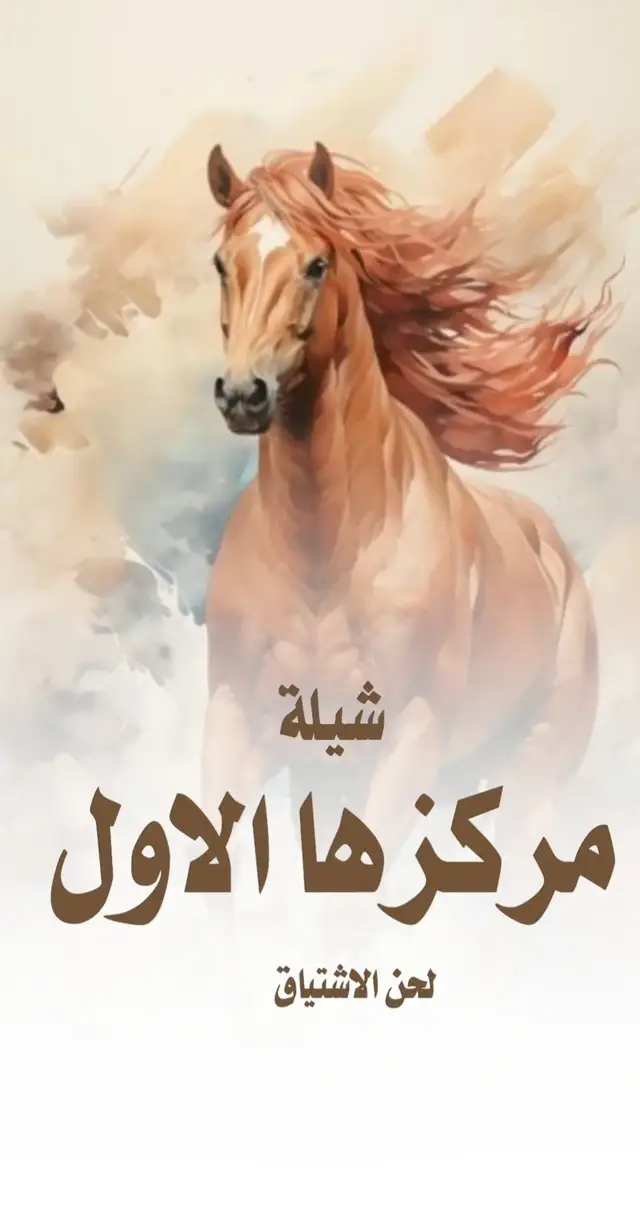 #شيلة #مدح_بنات #شيلات #حماسيه 