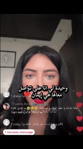 #ايمان_الجزائرية #ايمن_المغربي #ايمن_قسمة_ونصيب #الجزائر #الجزائر🇩🇿 #الجزائر🇩🇿😘تيك_توك_ #الجزائر_تونس_المغرب #قسمة_ونصيب #اكسبلور #المغرب🇲🇦تونس🇹🇳الجزائر🇩🇿  @Imene.officiel @NouraneNB 