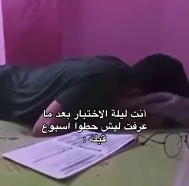 يارب سهل علينا #ir_479 #اختبارات 