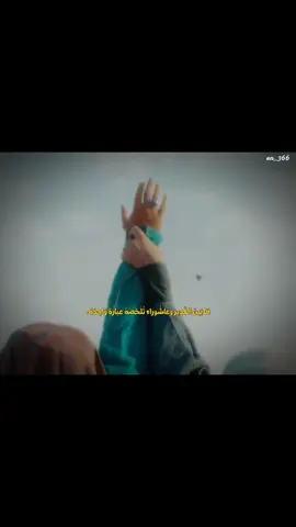مااقصر المده بين ضهر يوم الغدير وضهر يوم عاشوراء 💔  وبين رفع يد الوالد ورفع رأس الولد 😥          #نصر_من_الله_وفتح_قريب #الغدير #تيك_توك #عاشوراء #fyp #foryoupage #محرم #الديوانية 